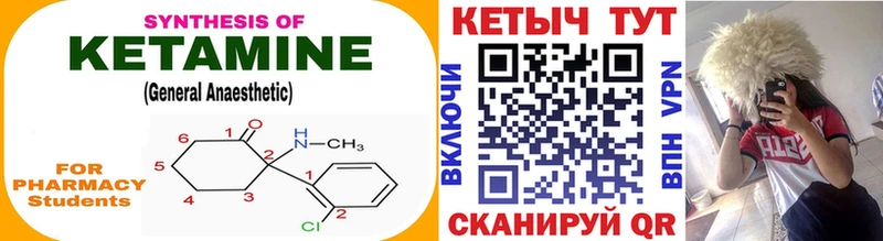 КЕТАМИН VHQ  Купить  Новошахтинск 